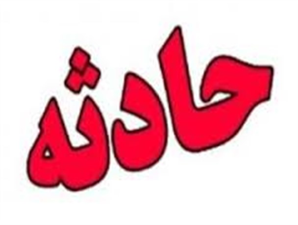 تصادف مرگبار با ۱۲ کشته و زخمی در ورزقان