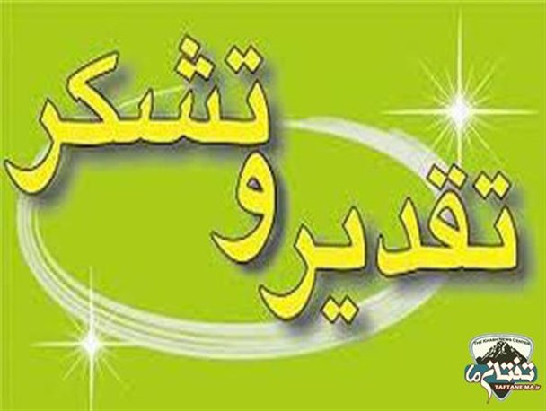 تقدیر طایفه شهنوازی از اقدام به موقع نیروی‌زمینی سپاه در هلاکت عاملان جنایت خاش