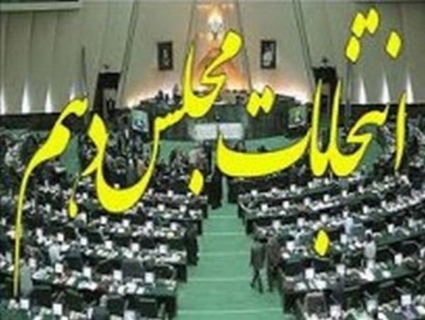 سعید باستانی از حوزه انتخابیه تربت حیدریه راهی بهارستان شد