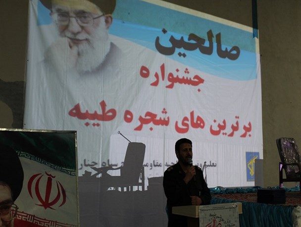 برگزاری جشنواره تجلیل از برترین های شجره طیبه صالحین چناران+تصاویر
