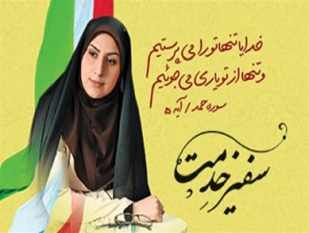 کرسی نمایندگی مردم شهرضا در مجلس شورای اسلامی به سمیه محمودی رسید