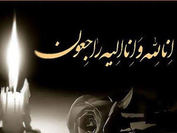 استاد جعفر کازرونی، نویسنده برجسته کرمانشاهی دار فانی را وداع گفت
