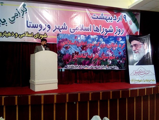 امور فرهنگی اجتماعی روستا زاید و تشریفاتی تلقی نشود
