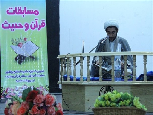 مسابقات قرآن و حدیث طلاب استان بوشهر برگزار شد
