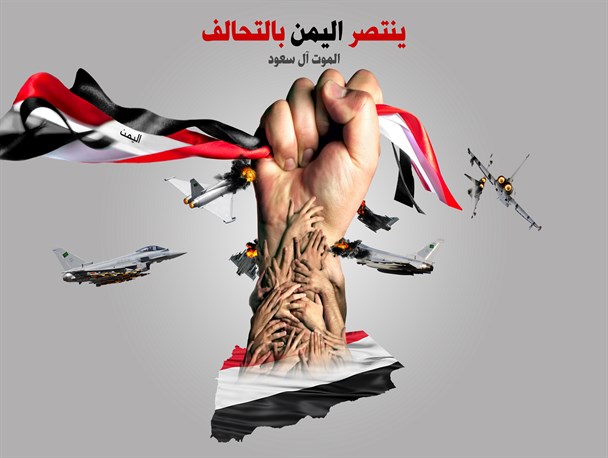 هر آنچه که در یمن اتفاق می افتد/رهبر شهید انقلاب یمن، اویسِ خمینی(ره)/ تجاوز ائتلاف سعودی-صهیونیستی به یمن «داعش» را تقویت کرد
