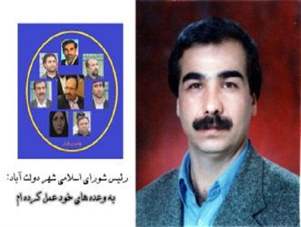 آبادانی شهر منوط به همیاری شورا با شهردار است/ به وعده های خود عمل کرده ام