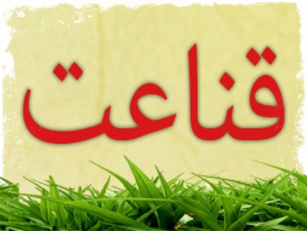 تقویت فرهنگ قناعت و سخت‌کوشی یزدی‌ها؛ راهکاری برای مقابله با «تجمل‌گرایی»