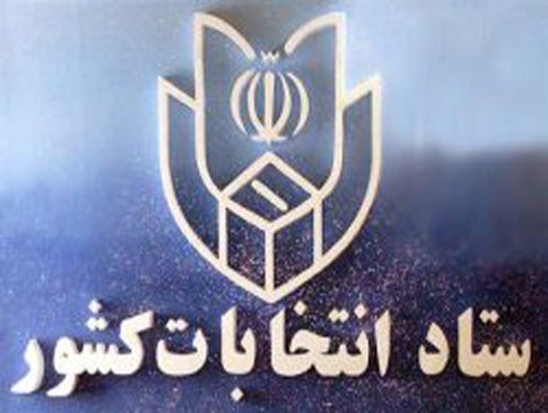 نتیجه انتخابات رشت تأیید شد