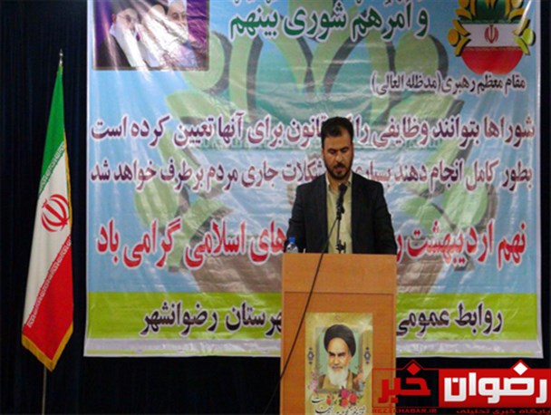 شورای اسلامی نهادی از جمهوریت نظام مقدس جمهوری اسلامی و تجلیگاه بروز اراده ملت است