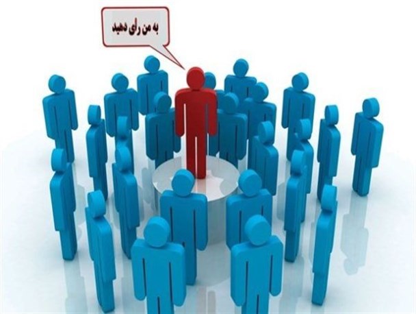 زنگ تبلیغات زودهنگام انتخابات شوراها در شهرستان خاش به صدا درآمد/احضار ۲ کاندیدا  به‌اتهام تبلیغات زودهنگام مجازی