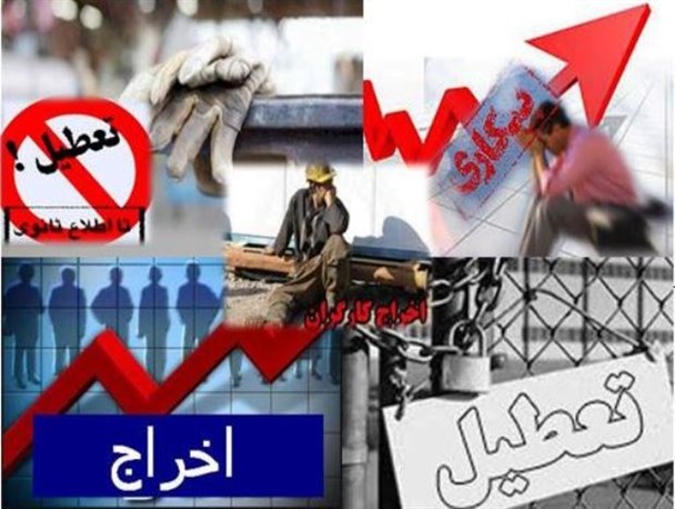 افزایش 91/5 درصدی برقراری بیمه بیکاری کارگران یزدی در دولت روحانی