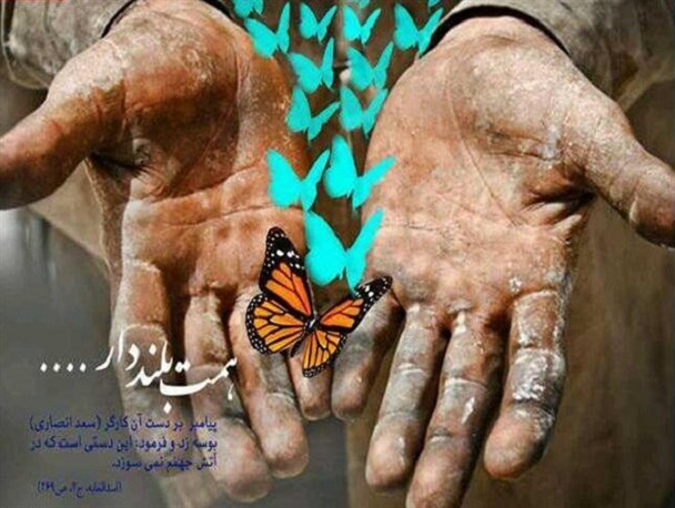 فراموشمان نشود تا کارگری نباشد اقتصاد نخواهد بود