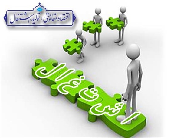 رفع موانع تولید راهکاری موثر برای کاهش بی‌کاری