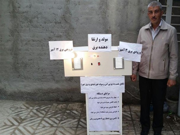 ساخت دستگاه مولد و ارتقاء دهنده برق در مشگین شهر