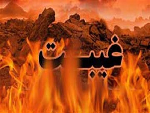 گفتمان دینی با موضوع استماع غیبت در لردگان برگزار شد