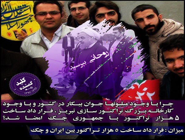 عکس نوشته/دولت روحانی پیرترین دولت پس از انقلاب