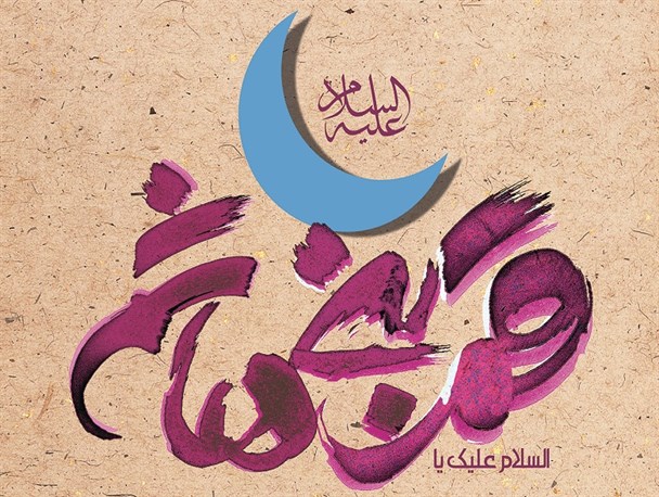 حضرت عباس، علمدار بصیرت عالمانه و ولایت‌مداری شجاعانه