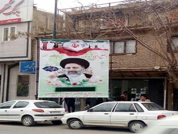 ستاد انتخاباتی حجت الاسلام رئیسی در بیجار آغاز بکار کرد