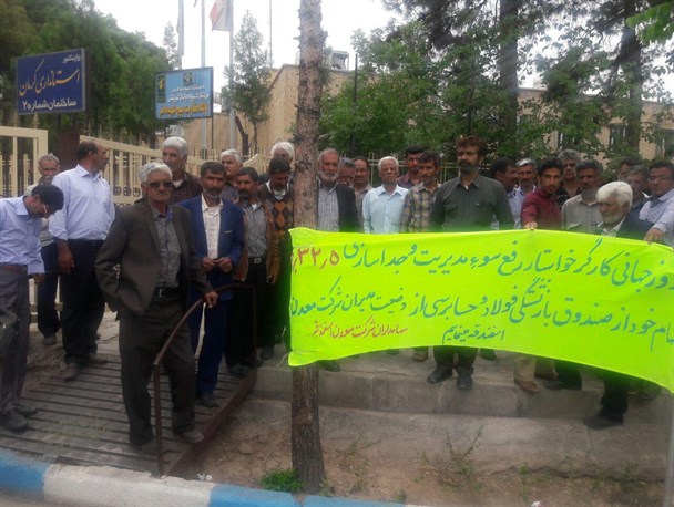 کشیدن بدهی 75 میلیارد تومانی هیئت مدیره معادن اسفندقه از حلقوم کارگران سهامدار/معادنی که 6 درصد کرومیت جهان را تامین می کند در آتش فریاد کارگرانش ذوب شد