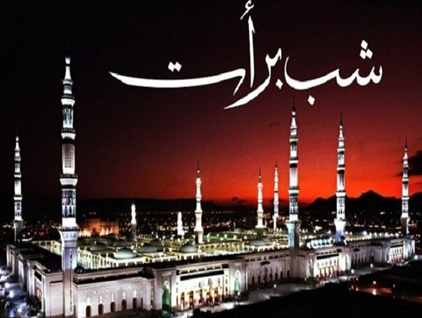 آیین های شب برات در کردستان/ برگزاری 75 مراسم ویژه نیمه شعبان در استان