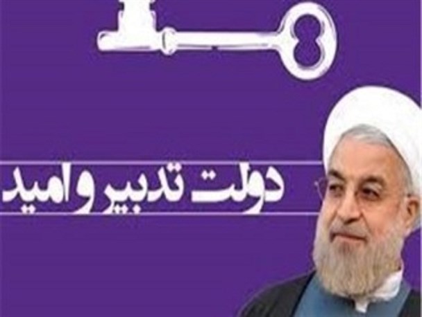 دغدغه‌ای به نام امید