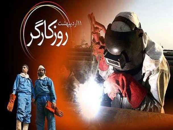 کارگرانِ بیکارترین استان کشور چگونه صبح را به شب می‌رسانند؟!