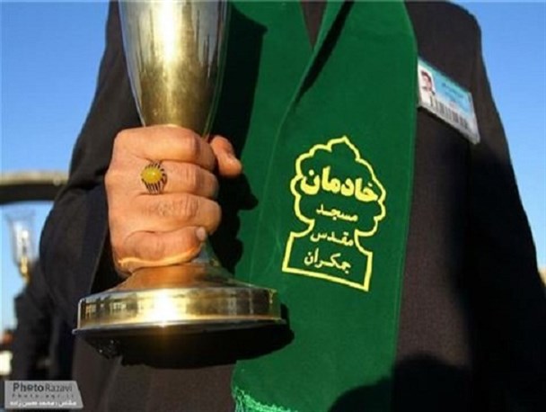 خدمت رسانی بیش از 8هزار خادم افتخاری در مسجد مقدس جمکران