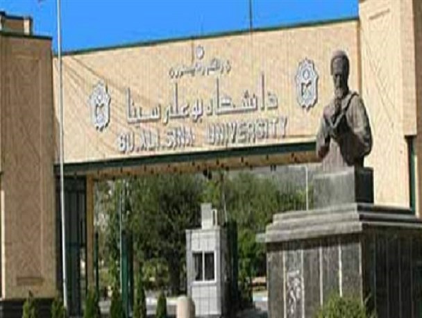 دانشگاه بوعلی سینا، رتبه نهم کشور درزمینه مقالات علمی
