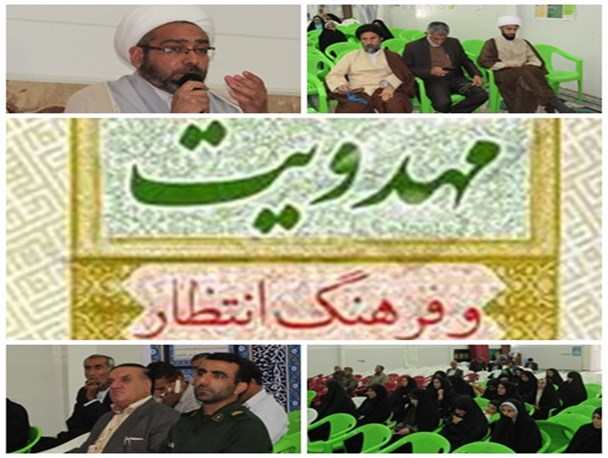 برگزاری همایش مهدویت وفرهنگ انتظار در شهرستان لنده+تصاویر