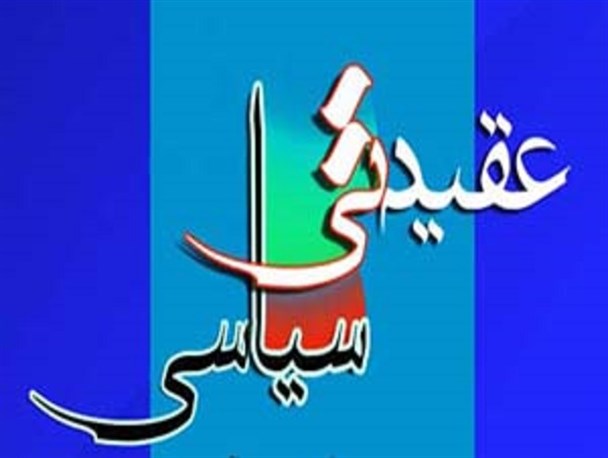 گرامیداشت هفته عقیدتی سیاسی در سپاه تنگستان
