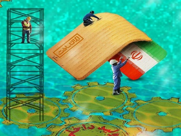 تحقق شعار سال با دستان توانمند کارگران
