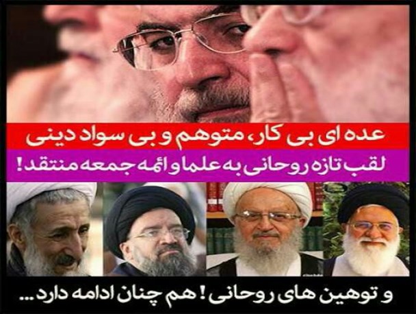 آقای رئیس جمهور کمی بیاندیشید سپس حرف بزنید!