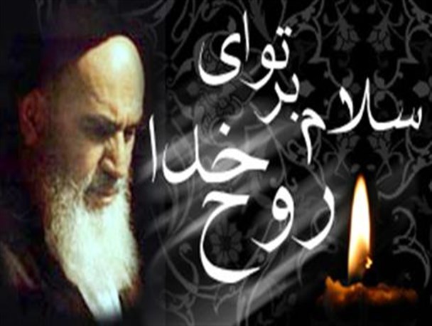 امام خمینی و حدیث دلدادگی مردم