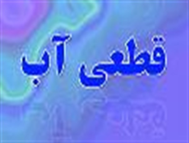 روستای محمود احمدی از کم آبی رنج می برند
