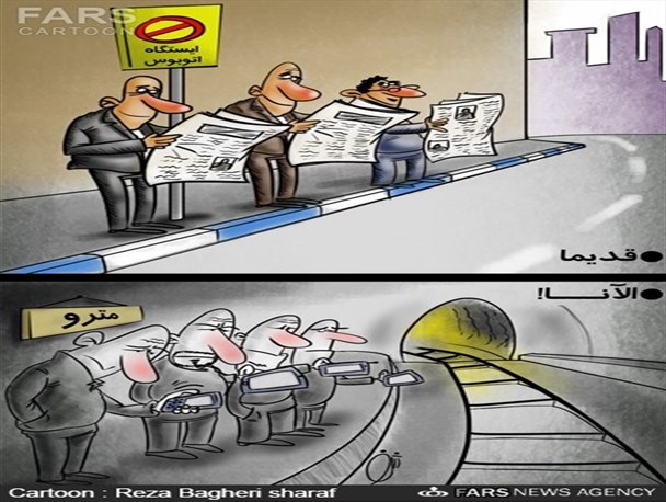 کاریکاتور/ سرگرمی های مجازی!
