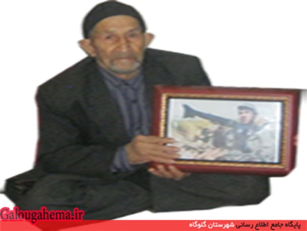 پدر شهید امیرخانلو دار فانی را وداع گفت
