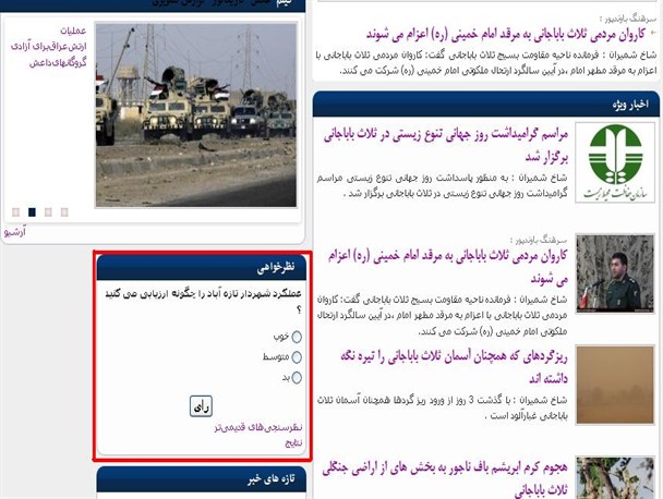 شهروندان تازه آبادی به عملکرد شهردار تازه آباد رای مثبت دادند