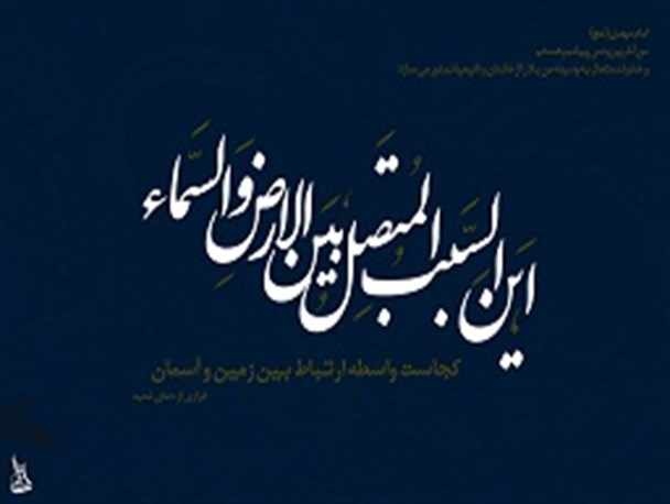 جاده های انتظار