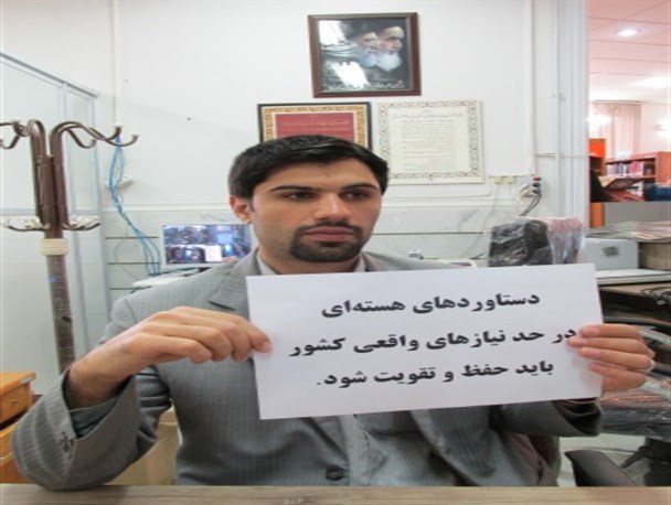 تفرشیها از فکت شیت ایرانی حمایت کردند