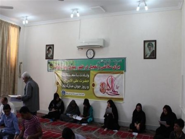 مراسم جشن میلاد حضرت علی اکبر(ع) و روز جوان در کمیته امداد بستک برگزار شد