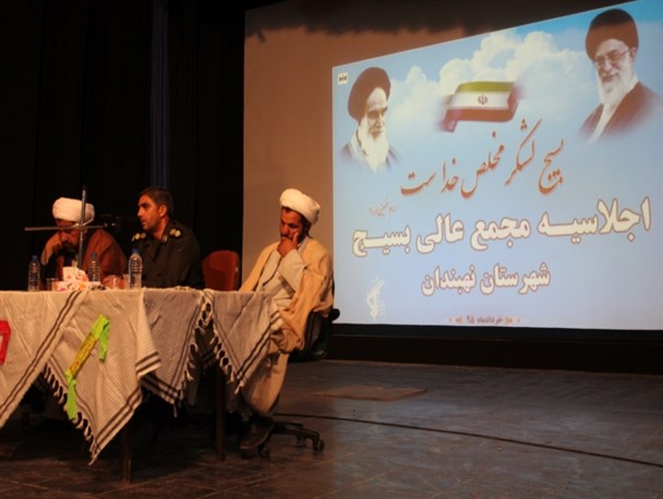 تحقق منویات رهبر انقلاب و اجرای اقتصاد مقاومتی از اهداف مجمع عالی بسیج