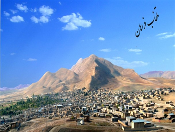 تلخاب نیازمند قرار گرفتن در مسیر توسعه/ رشد کشور از پیشرفت روستاها می گذرد