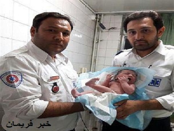 تولد نوزاد عجول در آمبولانس