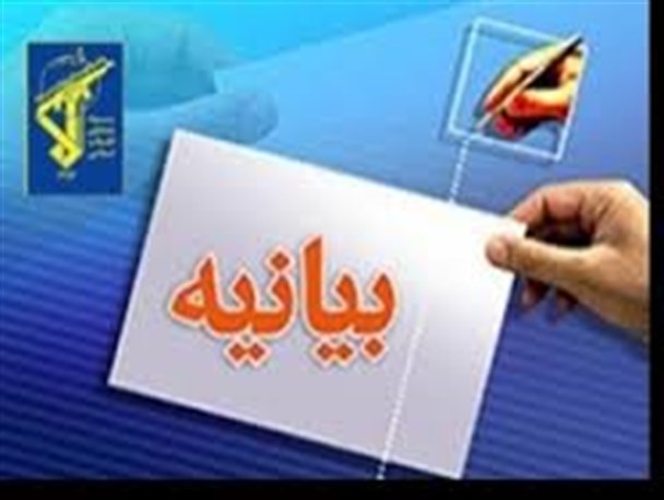 اعلام آمادگی برای کمک به دولت برای پیشبرد اهداف انقلاب اسلامی در همه عرصه ها