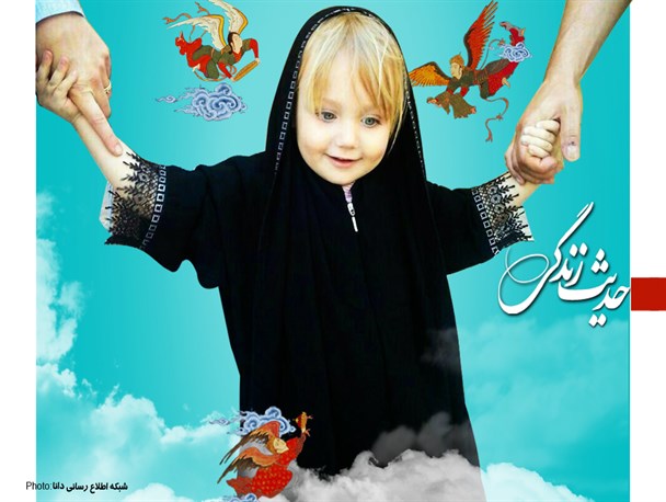 پوستر/حدیث‌زندگی