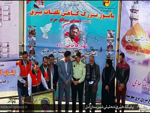 یازدهمین مانور کاهش تلفات برق مازندران در آمل برگزار شد+تصاویر