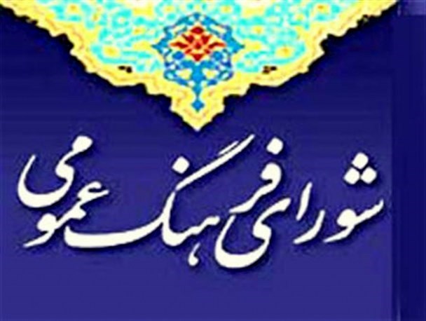 نهادینه کردن فرهنگ جلوگیری از قانون شکنی و قانون گریزی در رانندگی و ترافیک شهری