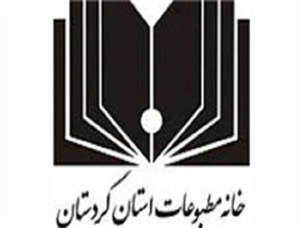 اعضای جدید هیئت مدیره خانه مطبوعات کُردستان شناخته شدند