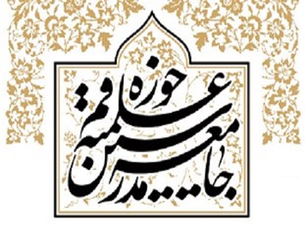 دعوت جامعه مدرسین حوزه علمیه قم برای حضور گسترده مردم در مراسم ۱۴ خرداد