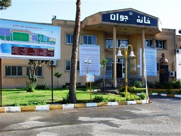 احداث «خانه جوان» در شهرستان شازند